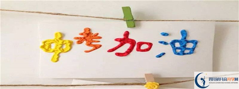 2021年遂寧一中中考招生錄取分?jǐn)?shù)線是多少分？