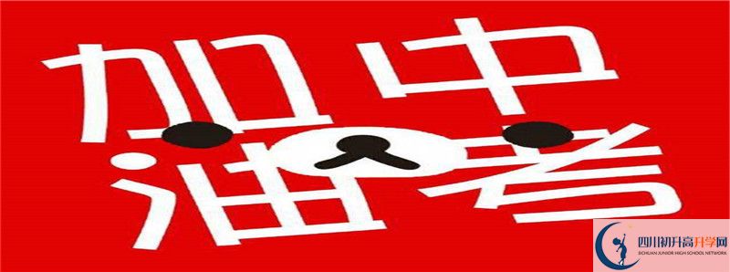 2021年成都成飛中學(xué)招生計劃是什么？