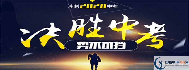 2021年成都市第三十三中學(xué)招生計(jì)劃是怎樣的？