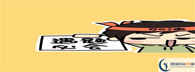 2021年江油中學(xué)招生計(jì)劃是怎樣的？