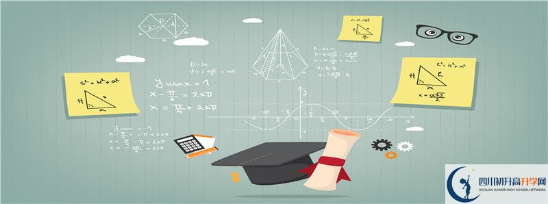 2021年成都新津為明學校招生計劃是怎樣的？