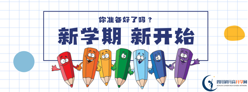2021年綿陽普明中學(xué)招生計劃是怎樣的？