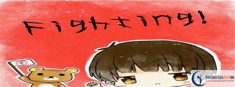 2021年奇章中學(xué)升學(xué)率高不高？
