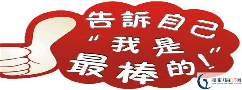 2021年眉山一中升學(xué)率怎么樣？