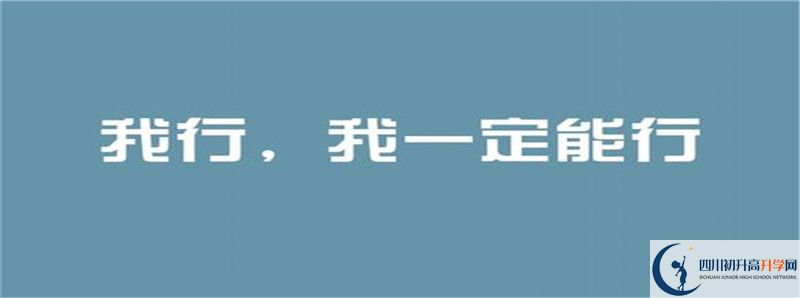2021年綿陽南山中學(xué)升學(xué)率怎么樣？
