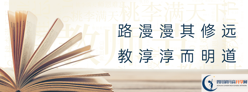 2021年成都市簡(jiǎn)陽市中考志愿如何填報(bào)？