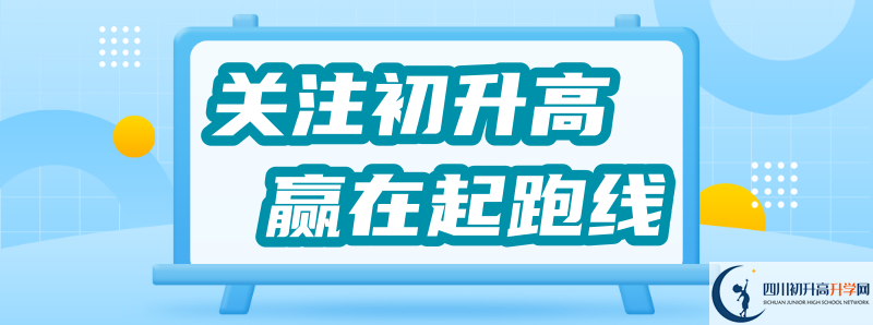 2021年樂山中考體育考試時間是多久？