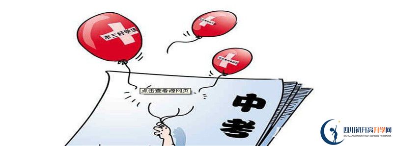 樂山一中2021年統(tǒng)招分?jǐn)?shù)線是多少？