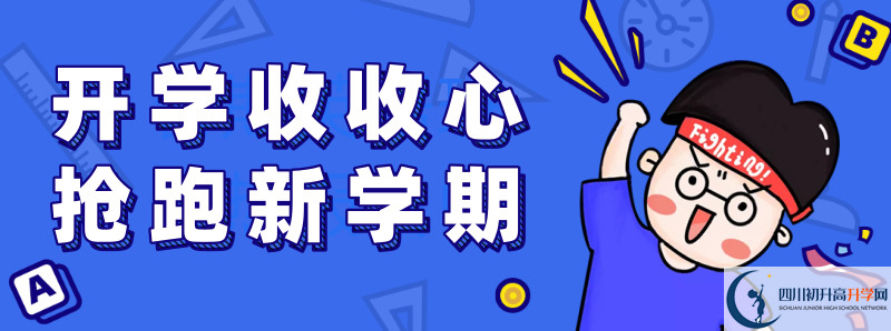2021年資陽(yáng)中考報(bào)名時(shí)間是多久？