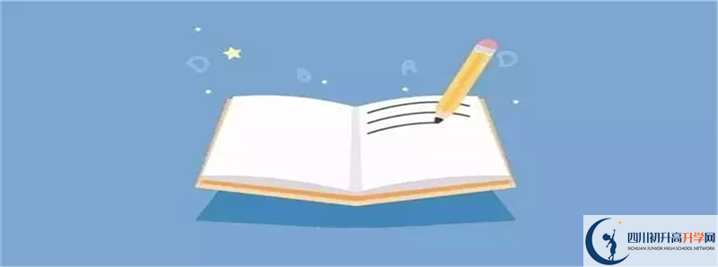 2021年三臺(tái)一中住宿費(fèi)用是多少？