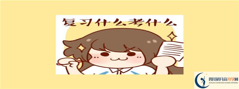 2021年鹽亭中學(xué)住宿費(fèi)用是多少？