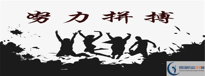 2021年成都大學(xué)附屬中學(xué)的高中住宿怎么樣？