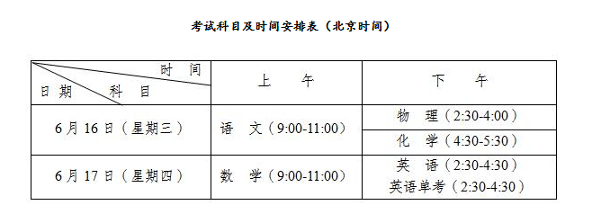 2021成都青白江區(qū)中考時間安排是怎么樣的？