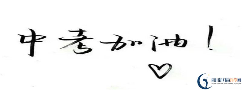 川科外國語學校2021清華北大錄取學生多少？