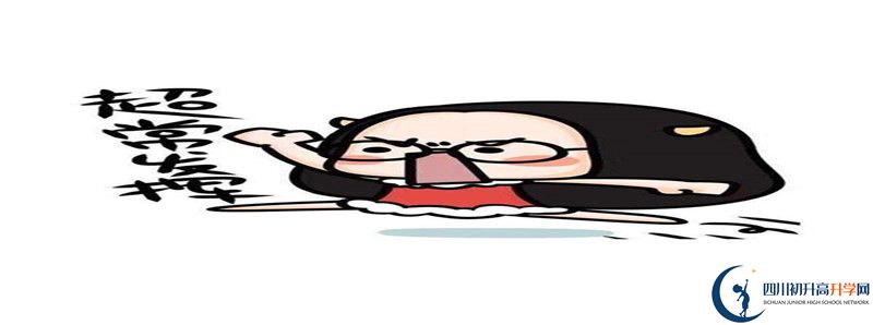 考成都樹德中學差幾分怎么辦？