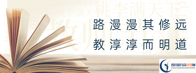 2021年郫縣四中招生人數(shù)是多少？