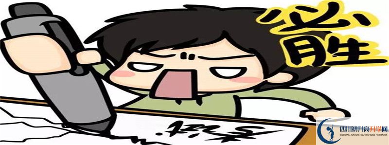 2021年成都大學(xué)附屬中學(xué)體育特長生多少分能進(jìn)？