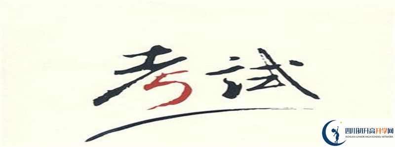 筠連縣中學(xué)怎么樣，好嗎？