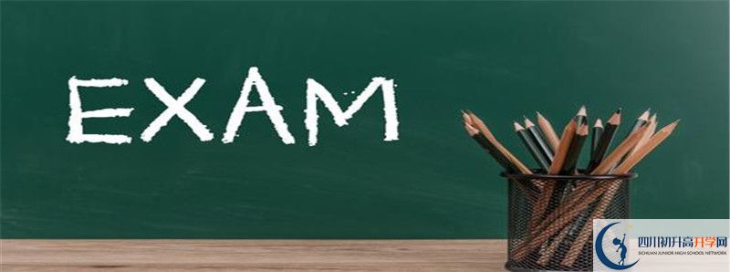 中考差點(diǎn)分怎么進(jìn)雅安二中？