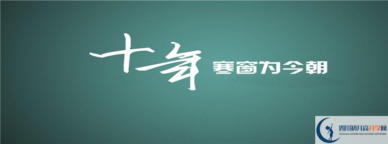 中考差點分怎么進(jìn)蒼溪城郊中學(xué)？