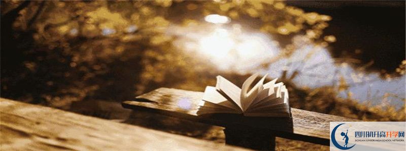 達(dá)川區(qū)第二中學(xué)2021年中考錄取結(jié)果查詢(xún)時(shí)間是多久？