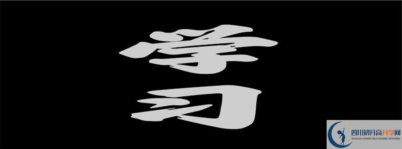 四川省華鎣中學(xué)住宿費(fèi)用是多少？