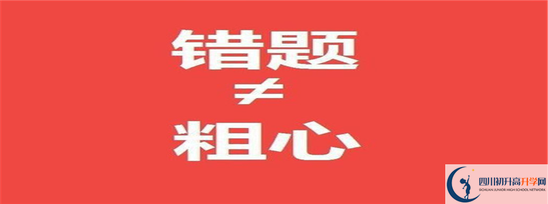 四川省綿陽中學(xué)住宿費(fèi)用是多少？
