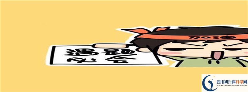 蒼溪實驗中學的高中住宿怎么樣？