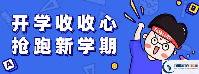 2022年資中縣太平中學(xué)分?jǐn)?shù)線是多少？