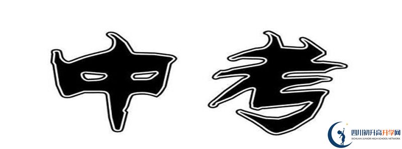 2022年中和中學統(tǒng)招分數(shù)線是多少？