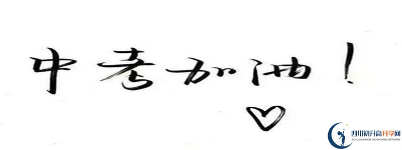 2022年閬中市二龍中學(xué)統(tǒng)招分?jǐn)?shù)線是多少？