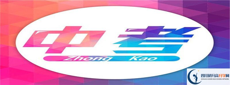 2022年遂寧中學外國語實驗學校統(tǒng)招分數(shù)線是多少？