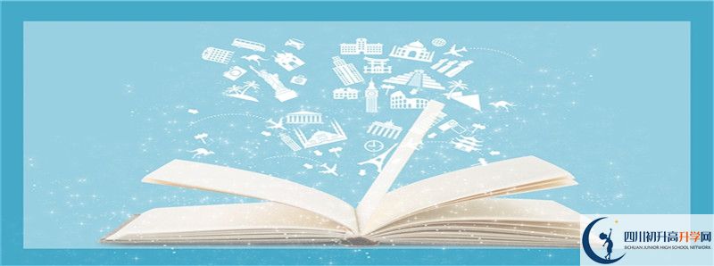 2022年四川榮縣玉章高級(jí)中學(xué)校高中招生條件是什么？