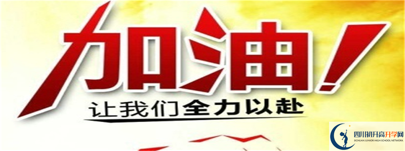 2022年簡陽中學(xué)招生計劃是多少？