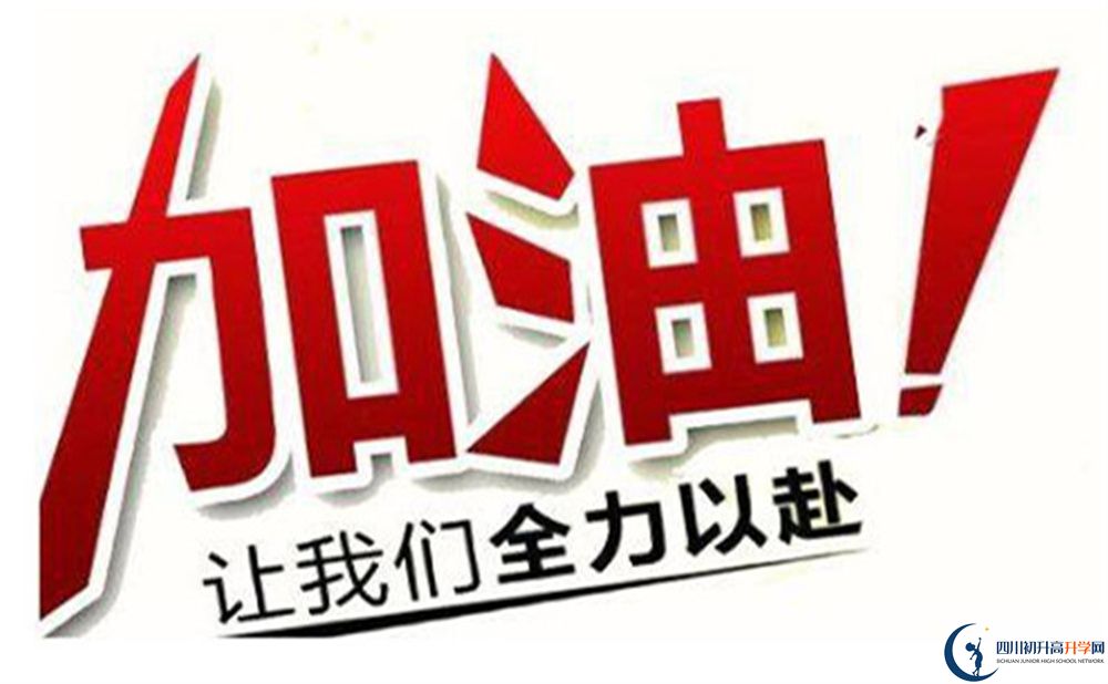 2022年甘孜州道孚一中學(xué)費(fèi)是多少？