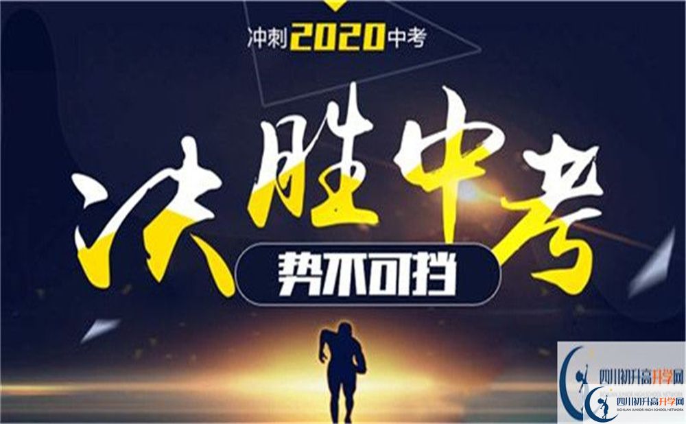 2022年達州市開江縣任市中學學費是多少？