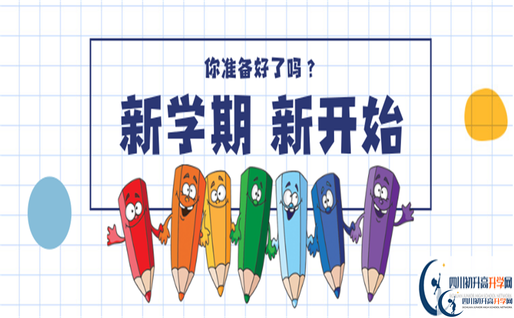 2022年達(dá)州市大竹縣第二中學(xué)學(xué)費(fèi)是多少？