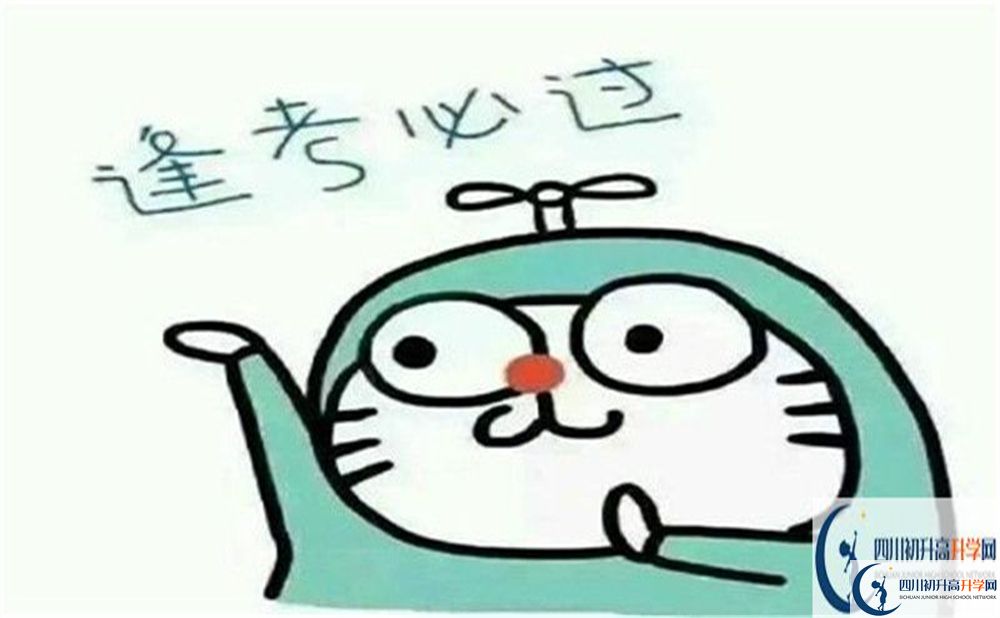 2022年達(dá)州市開(kāi)江縣講治中學(xué)學(xué)費(fèi)是多少？