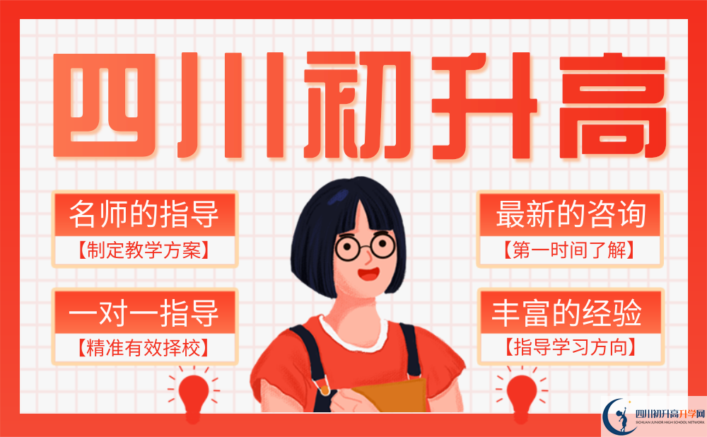 2022年巴中市平昌中學(xué)學(xué)費(fèi)是多少？
