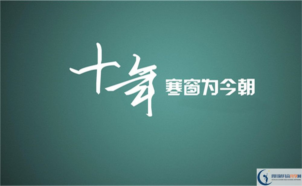內(nèi)江市威遠(yuǎn)競(jìng)力學(xué)校招辦電話是多少？