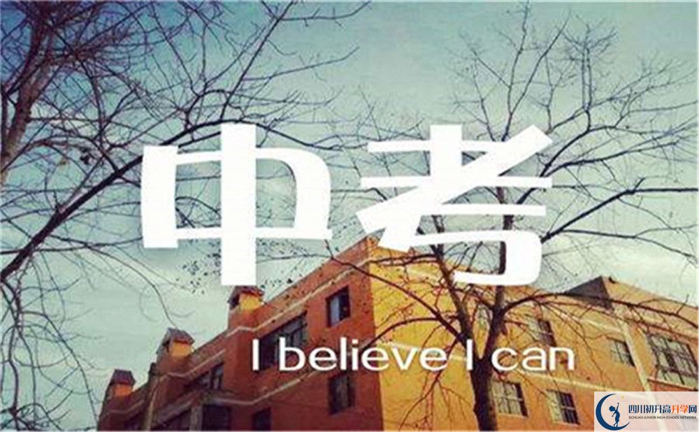 成都市北二外成都附屬中學(xué)怎么樣？