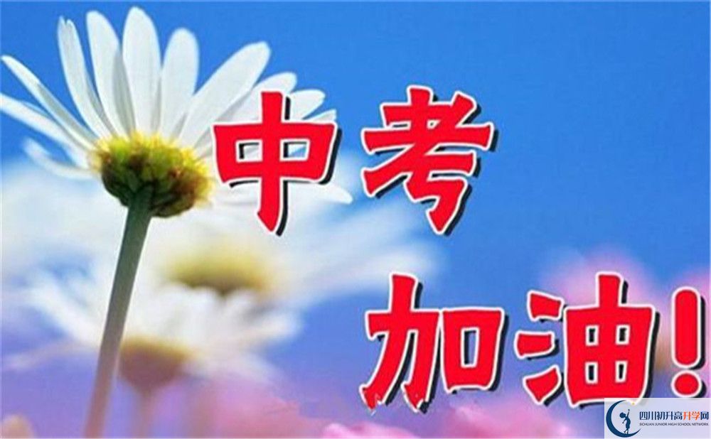 2023年成都市華陽中學(xué)怎么樣？