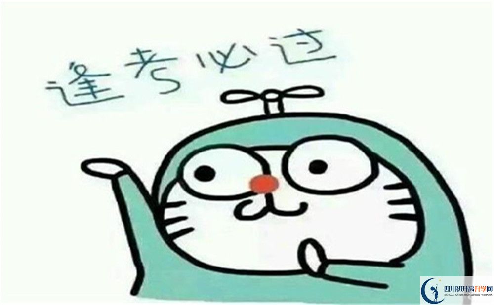 2022年樂(lè)山市馬邊彝族自治縣中學(xué)高一分班嗎？