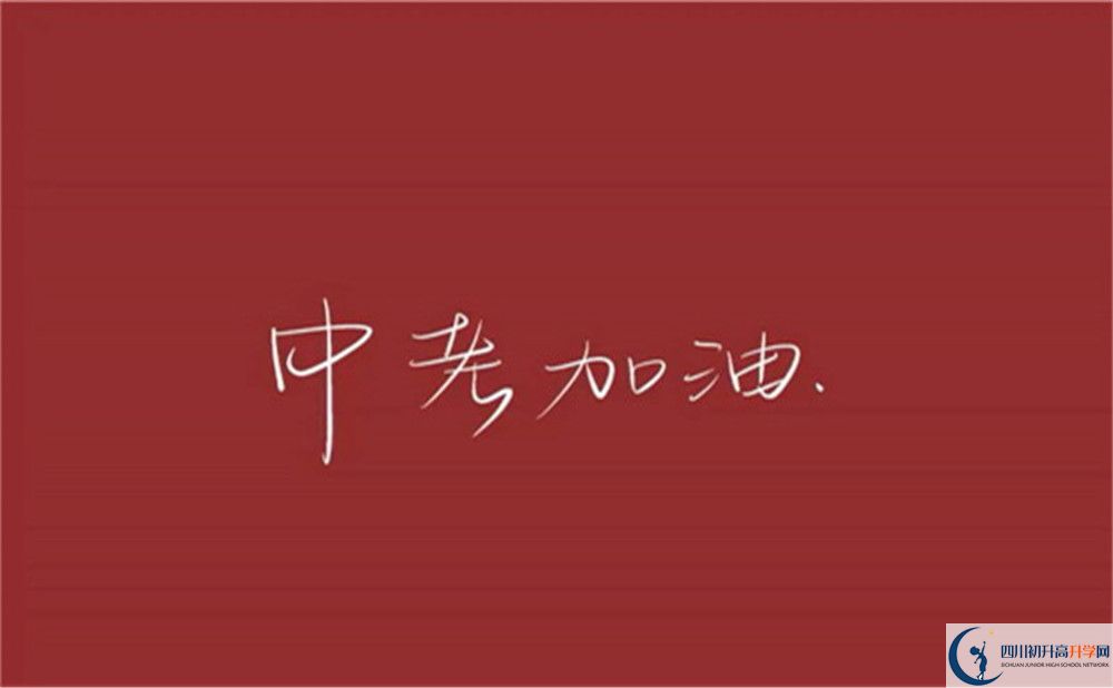 自貢市四川省自貢市江姐中學(xué)網(wǎng)址是什么？