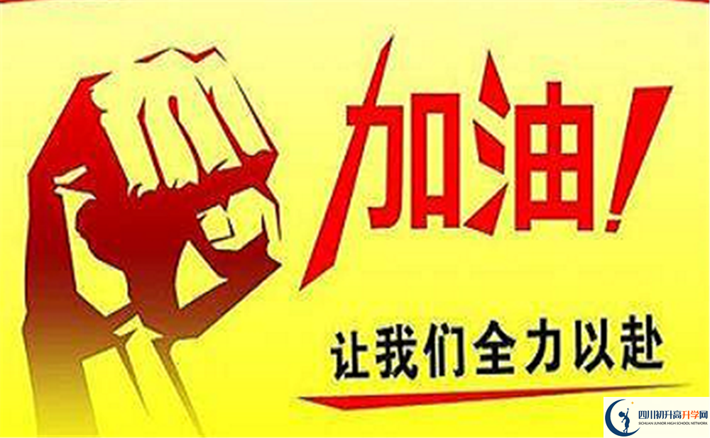 眉山市眉山中學(xué)2023年招生條件是什么？