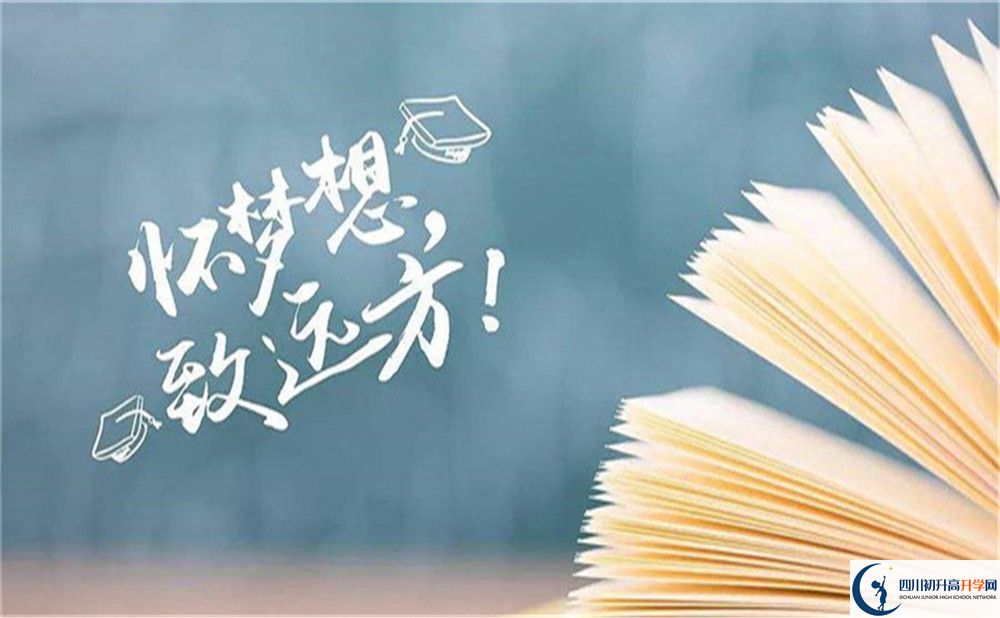 2023年自貢市四川省榮縣第一中學(xué)校學(xué)費(fèi)多少錢？