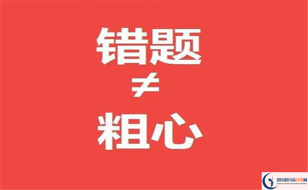 2023年甘孜州康定中學學費多少錢？