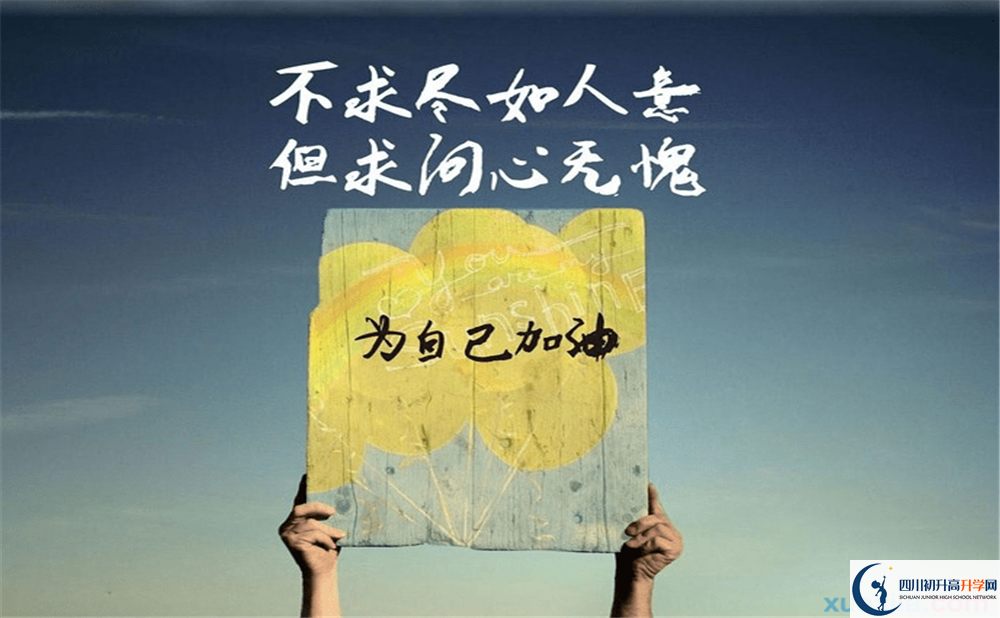 2023年達(dá)州市鴻鵠高級(jí)中學(xué)升學(xué)率怎么樣？