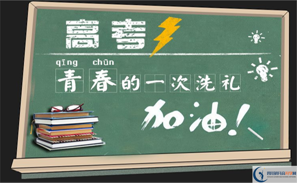 成都市嘉祥外國(guó)語(yǔ)高級(jí)中學(xué)2022年國(guó)際部招生計(jì)劃、招生人數(shù)