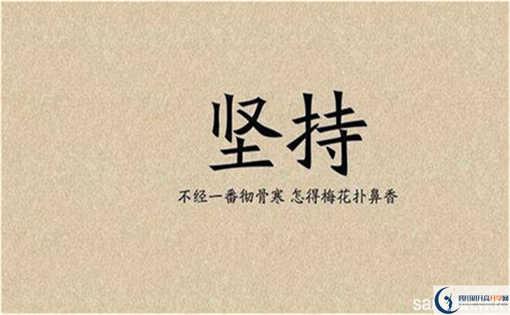 成都市龍泉中學(xué)2022年復(fù)讀班好不好、怎么樣
